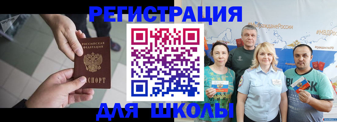 купить прописку в Фокино
