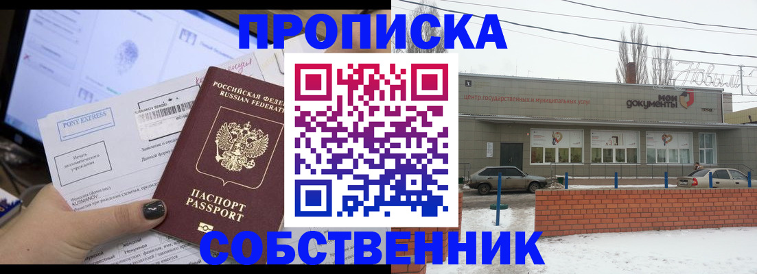 регистрация для дет. сада в Фокино